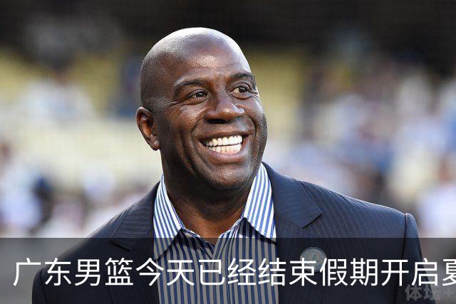 广东男篮今天已经结束假期开启夏训备战 徐杰黄明依在美特训